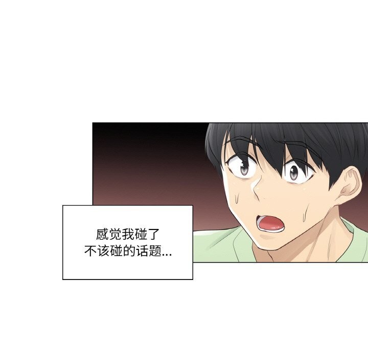 79P - 轻触! 解除封印