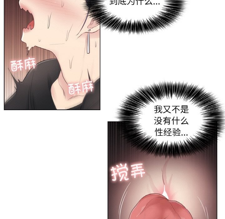 8P - 轻触! 解除封印