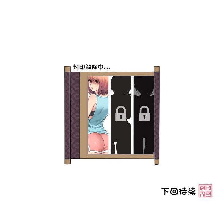 95P - 轻触! 解除封印