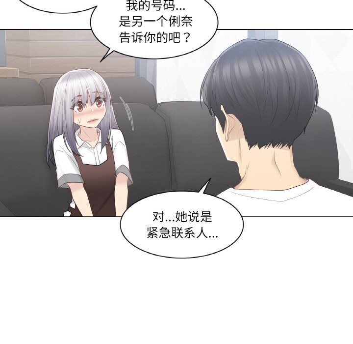 16P - 轻触! 解除封印