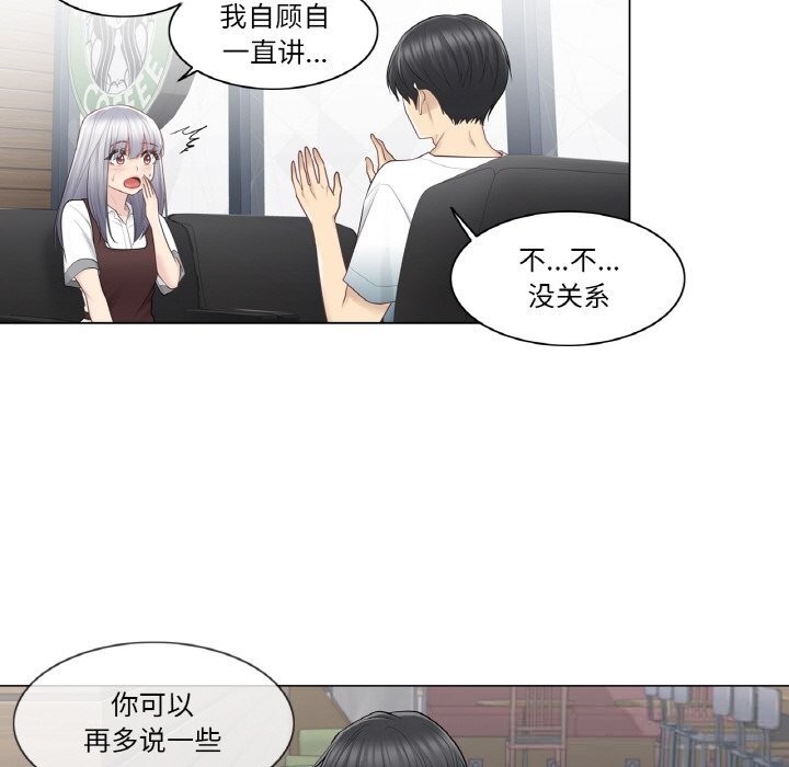 33P - 轻触! 解除封印