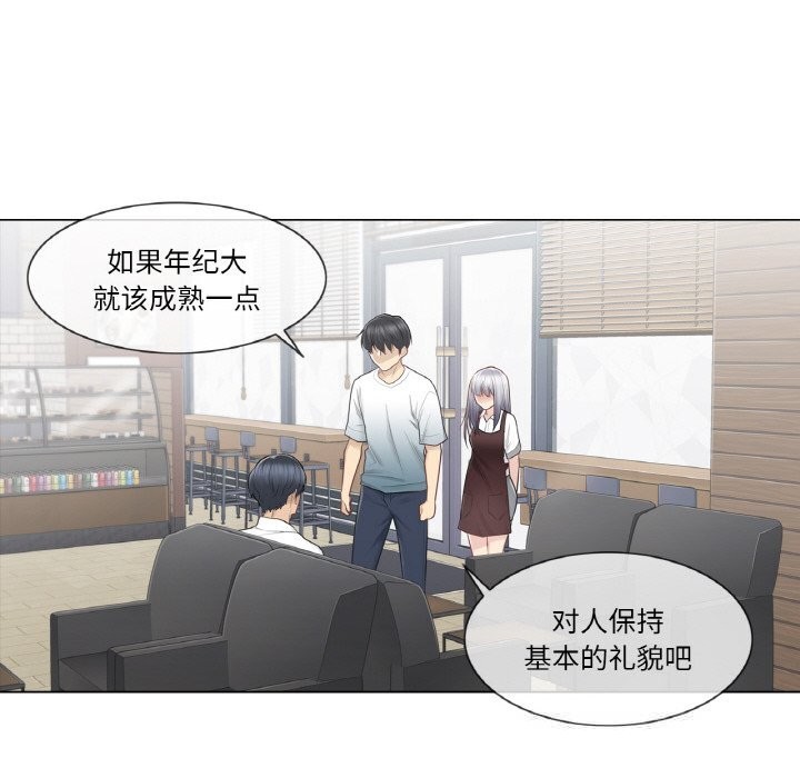 59P - 轻触! 解除封印