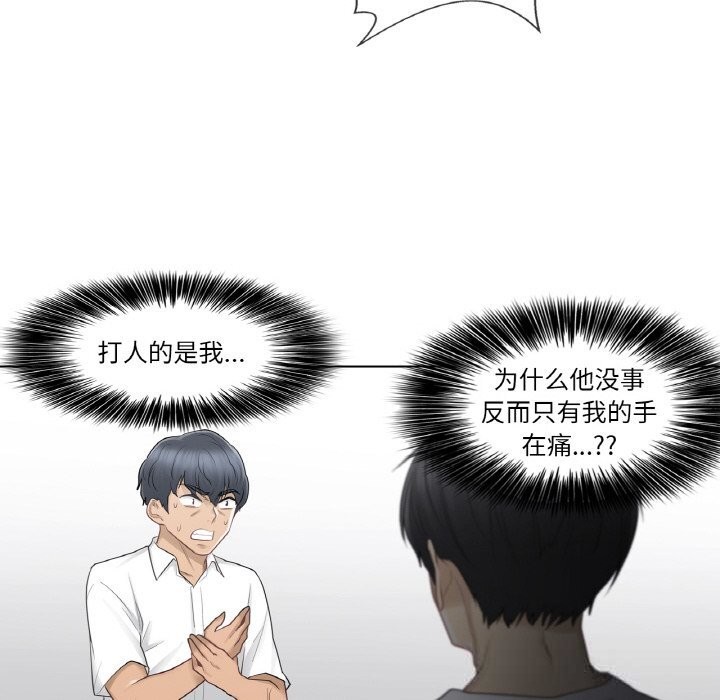 64P - 轻触! 解除封印
