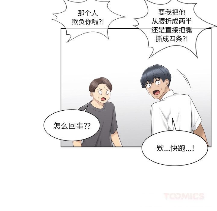 70P - 轻触! 解除封印
