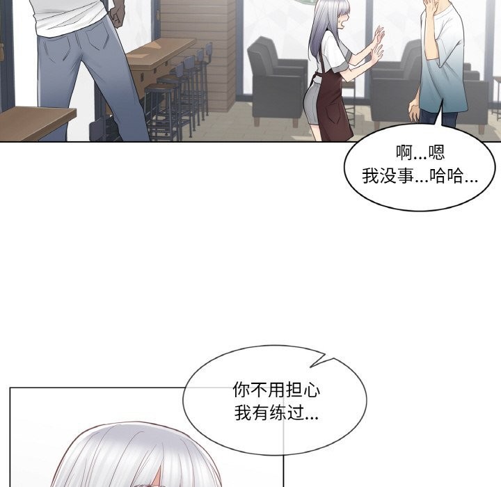 73P - 轻触! 解除封印