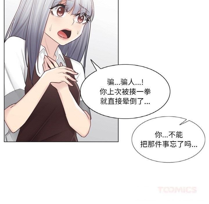 74P - 轻触! 解除封印