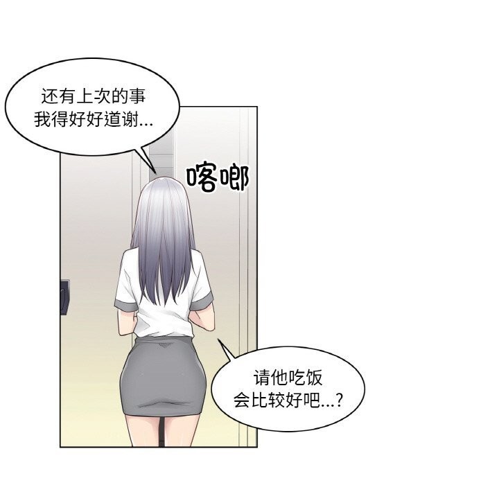 79P - 轻触! 解除封印