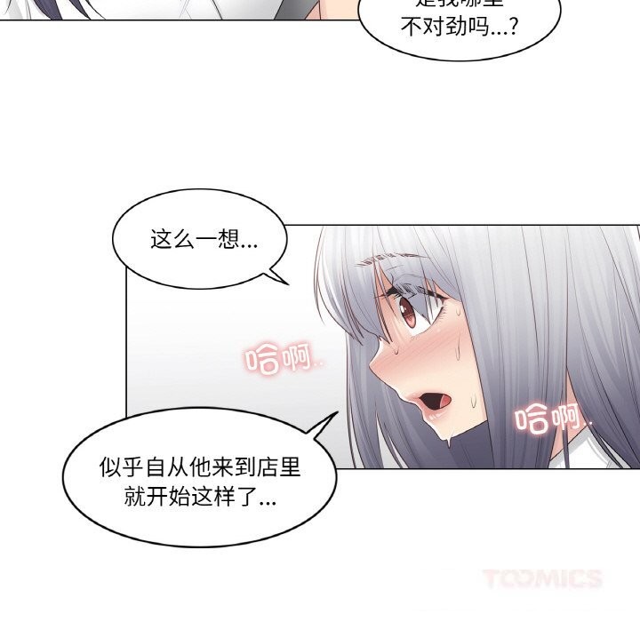 82P - 轻触! 解除封印
