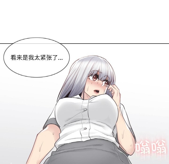 83P - 轻触! 解除封印