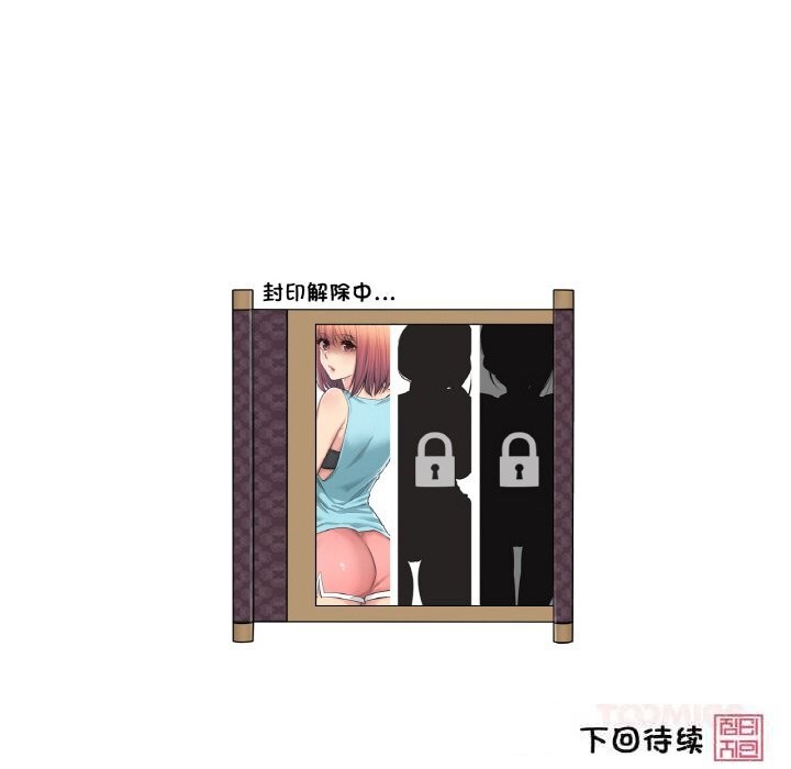 86P - 轻触! 解除封印