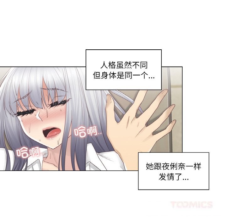 18P - 轻触! 解除封印
