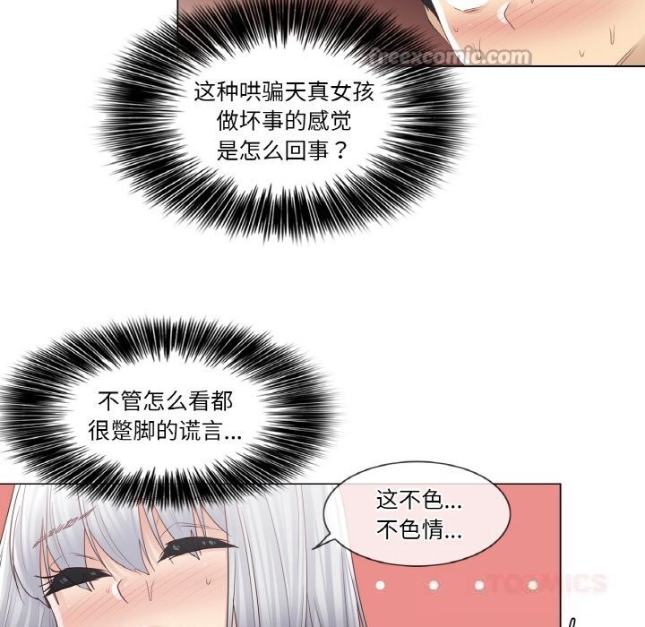 30P - 轻触! 解除封印