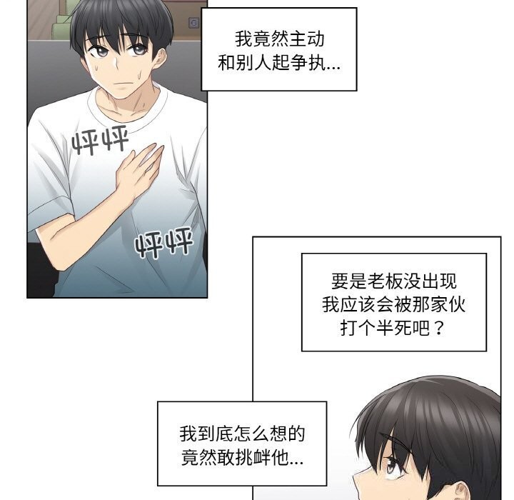 5P - 轻触! 解除封印