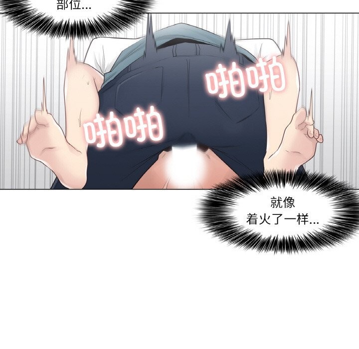 83P - 轻触! 解除封印