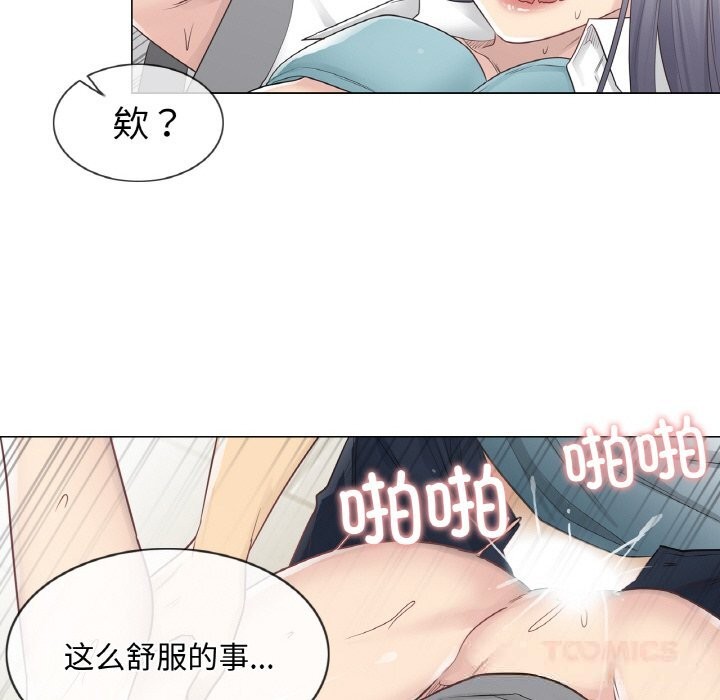 86P - 轻触! 解除封印