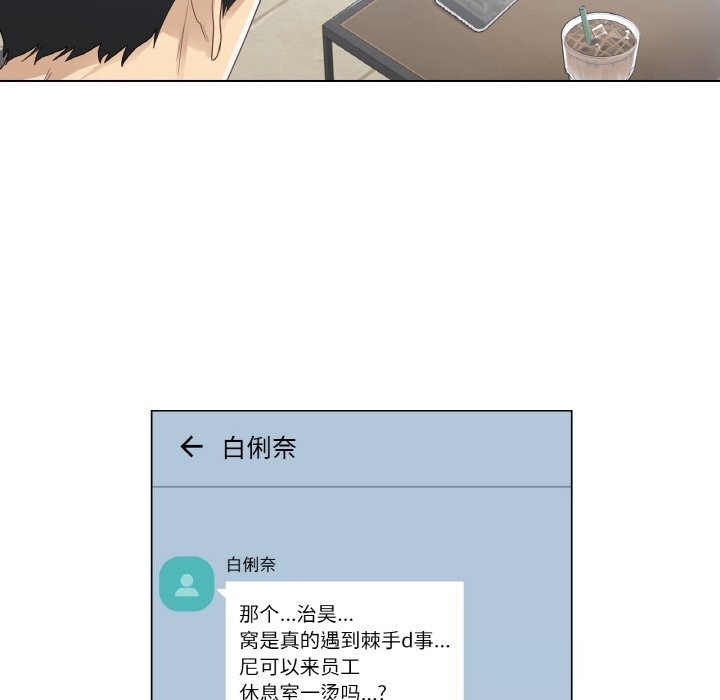 8P - 轻触! 解除封印