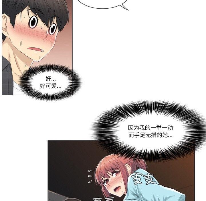 59P - 轻触! 解除封印