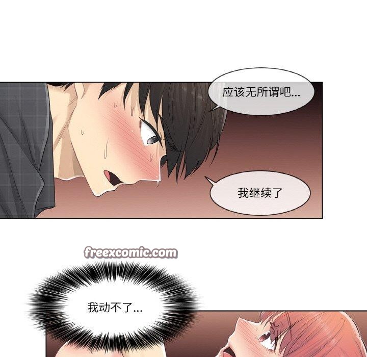 64P - 轻触! 解除封印