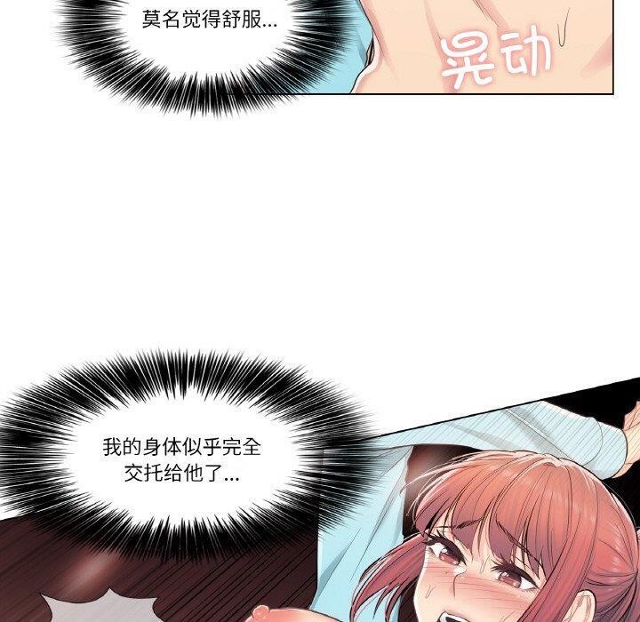70P - 轻触! 解除封印