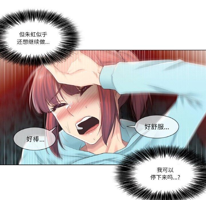 74P - 轻触! 解除封印