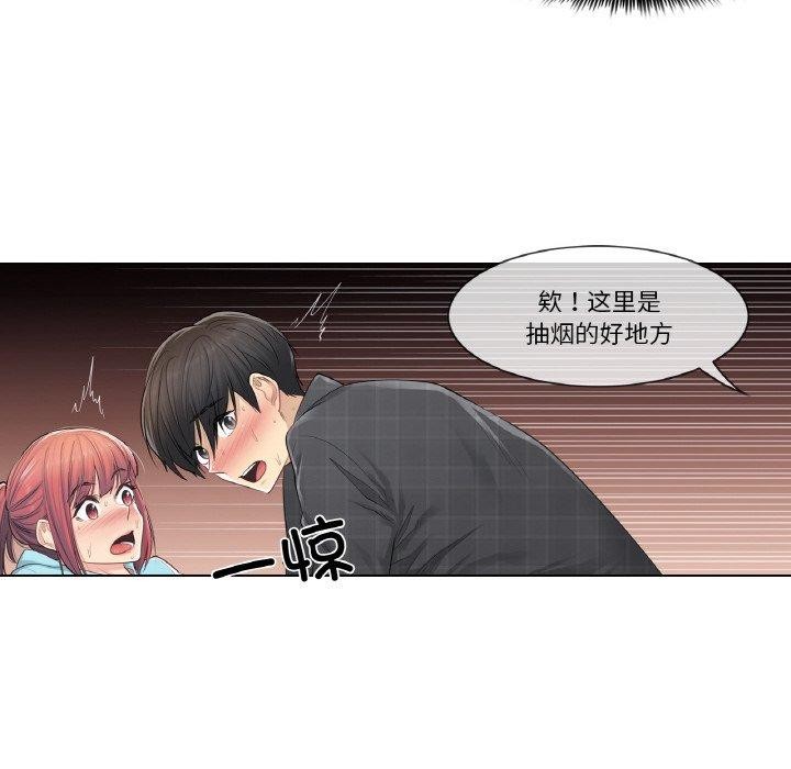 75P - 轻触! 解除封印