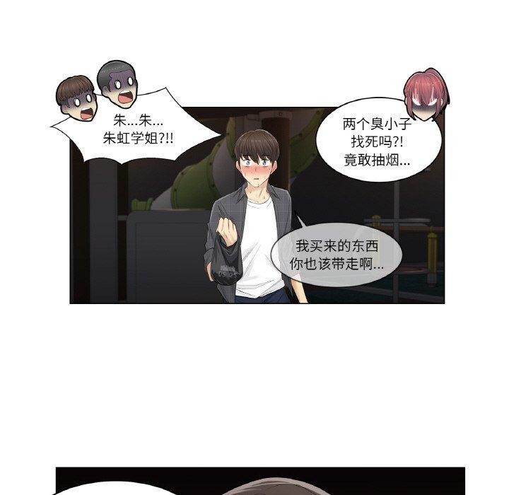 12P - 轻触! 解除封印