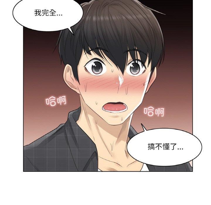 13P - 轻触! 解除封印