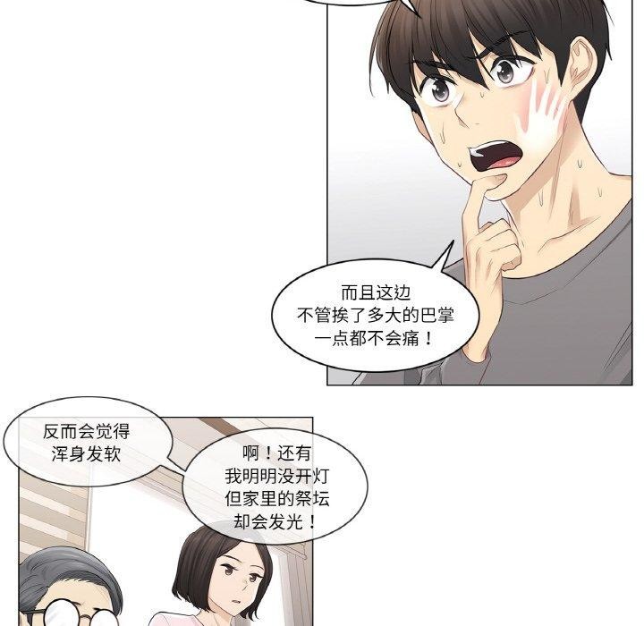 29P - 轻触! 解除封印