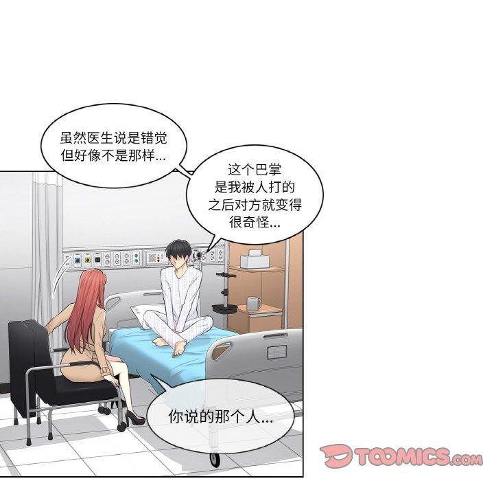 58P - 轻触! 解除封印