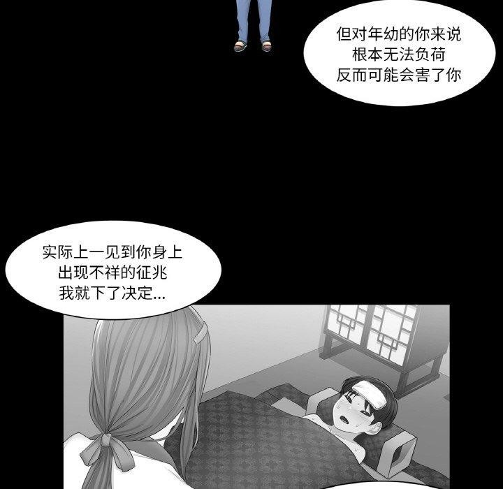 65P - 轻触! 解除封印