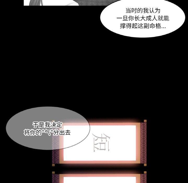 66P - 轻触! 解除封印