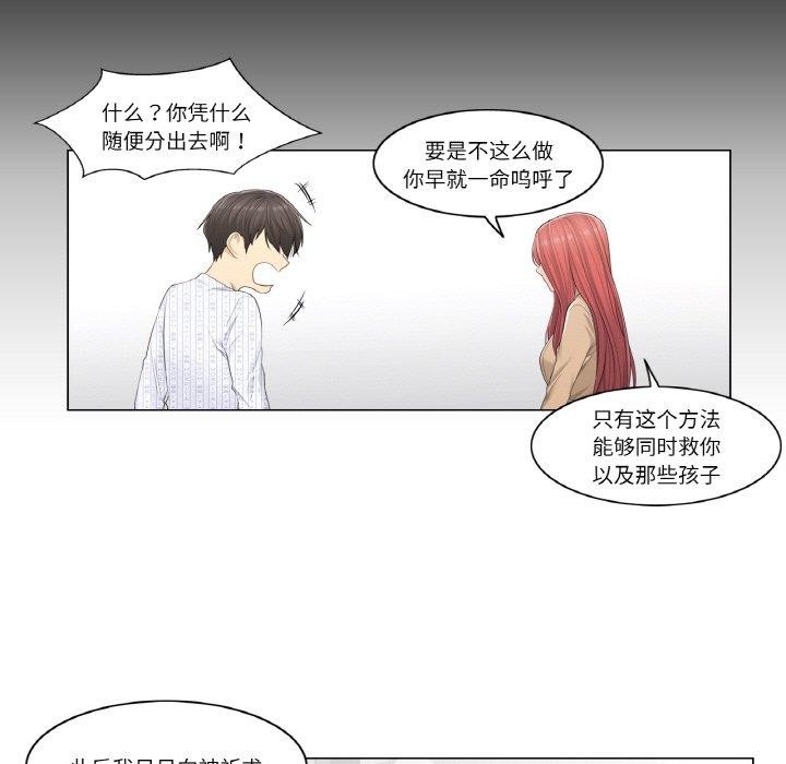 69P - 轻触! 解除封印