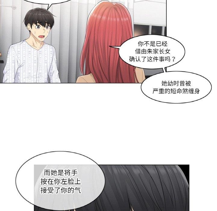 71P - 轻触! 解除封印