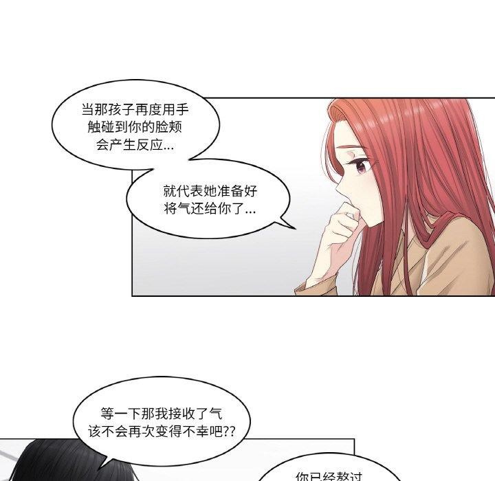 73P - 轻触! 解除封印