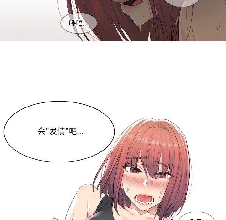 77P - 轻触! 解除封印