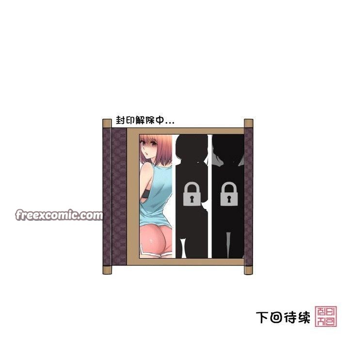 80P - 轻触! 解除封印