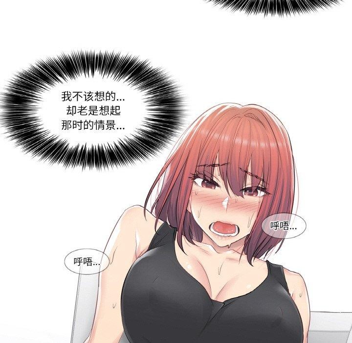 13P - 轻触! 解除封印