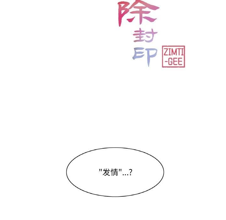 19P - 轻触! 解除封印