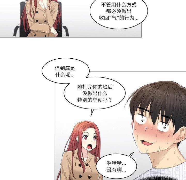 21P - 轻触! 解除封印