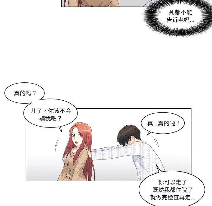 22P - 轻触! 解除封印