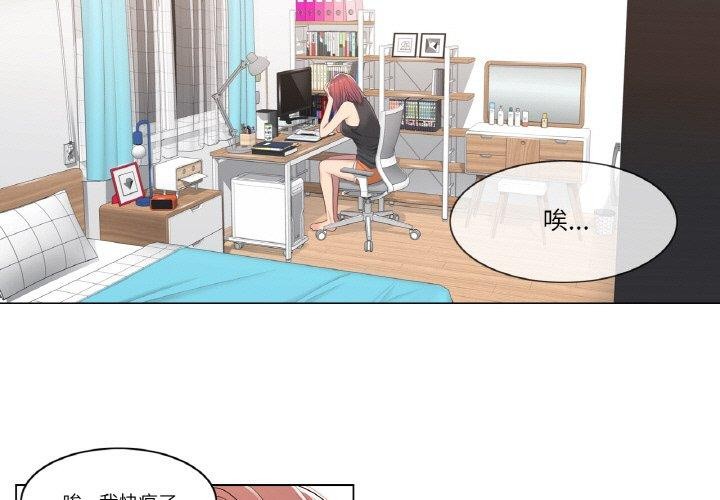 3P - 轻触! 解除封印