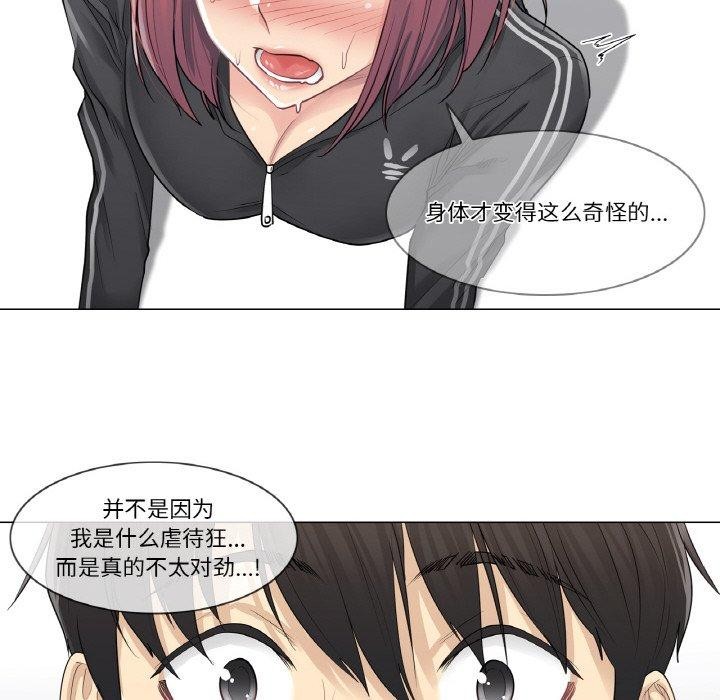 57P - 轻触! 解除封印