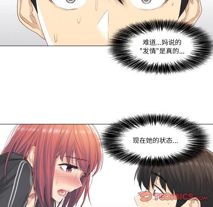 58P - 轻触! 解除封印