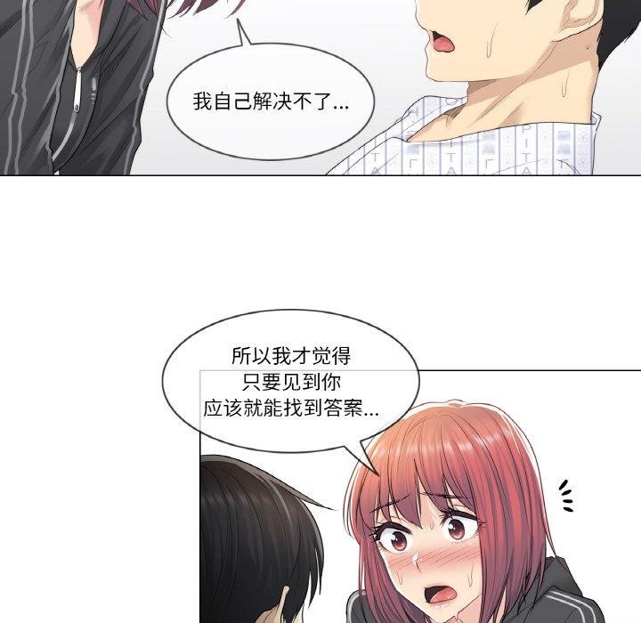 59P - 轻触! 解除封印