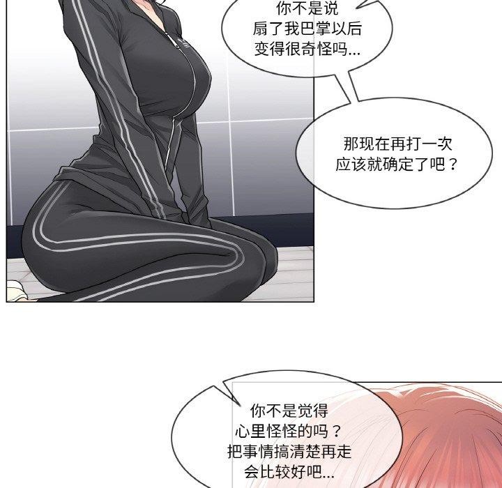 62P - 轻触! 解除封印