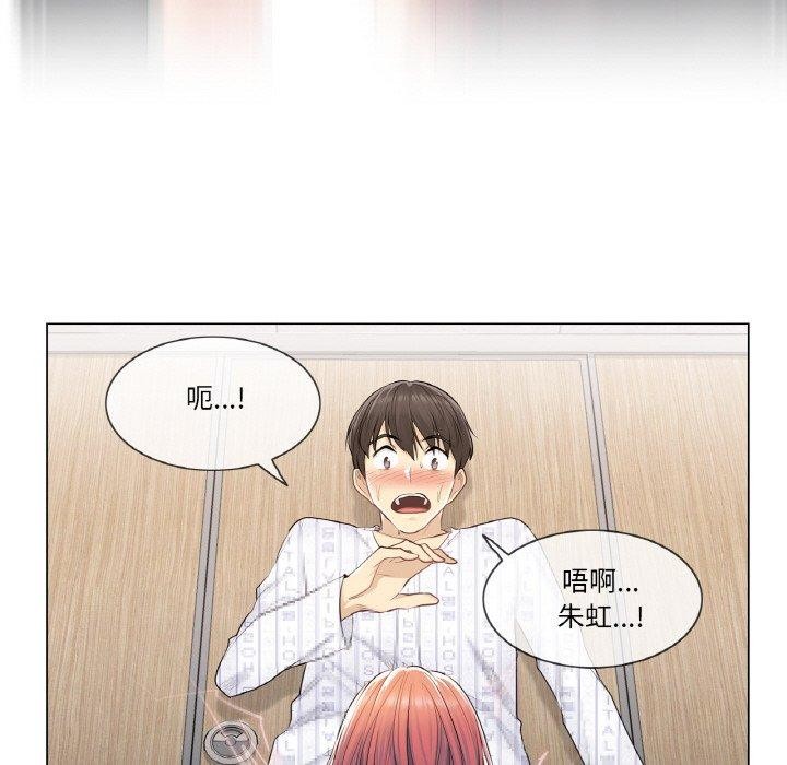 73P - 轻触! 解除封印