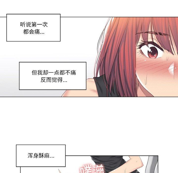 8P - 轻触! 解除封印