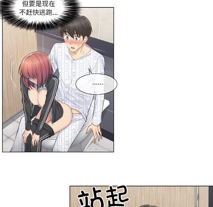 53P - 轻触! 解除封印