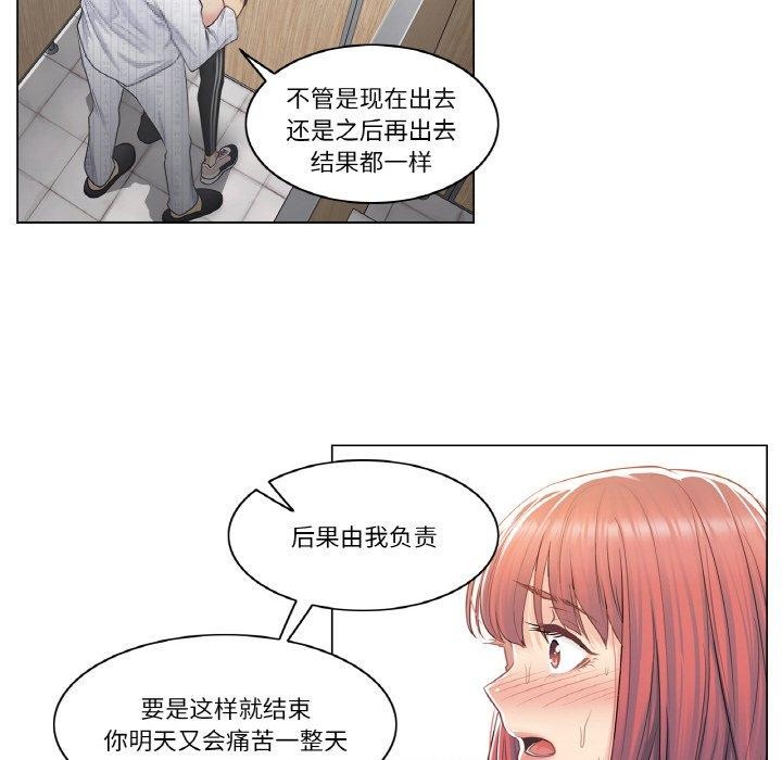 59P - 轻触! 解除封印