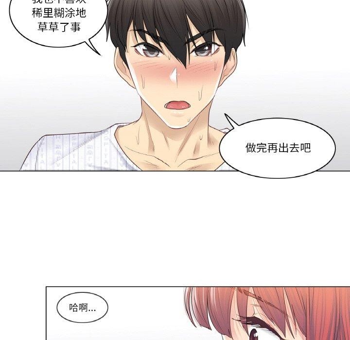 61P - 轻触! 解除封印
